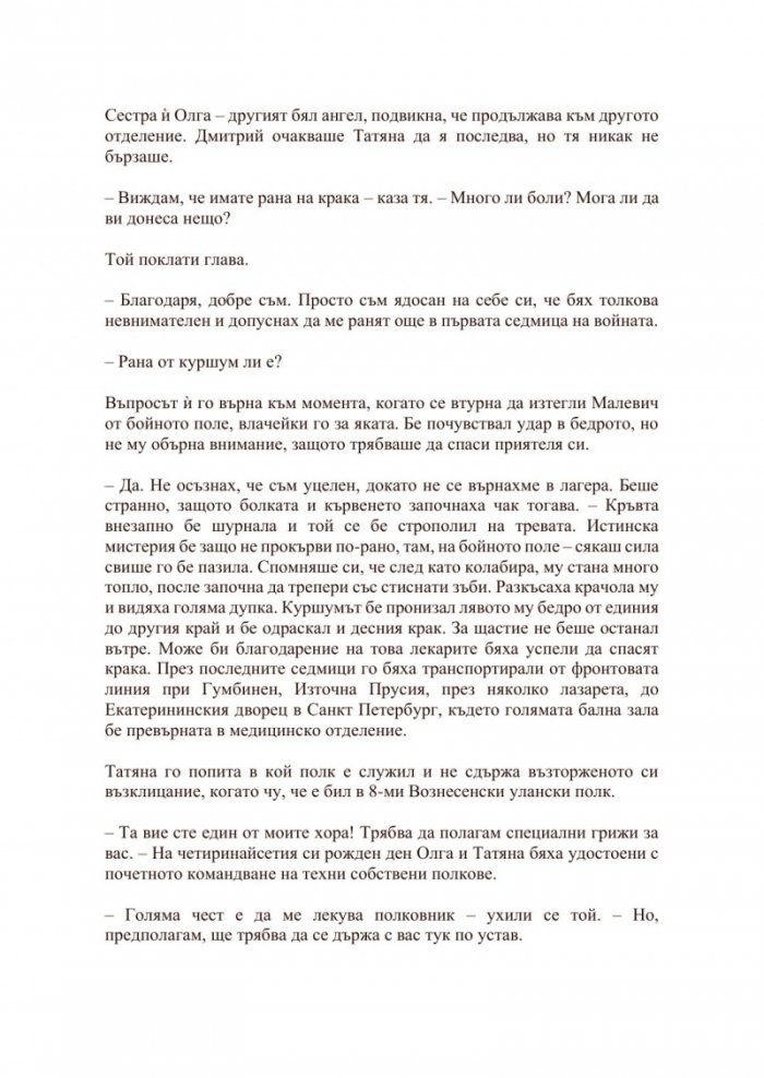 Тайната съпруга