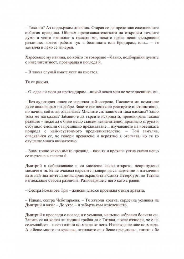 Тайната съпруга