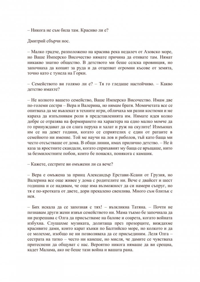 Тайната съпруга