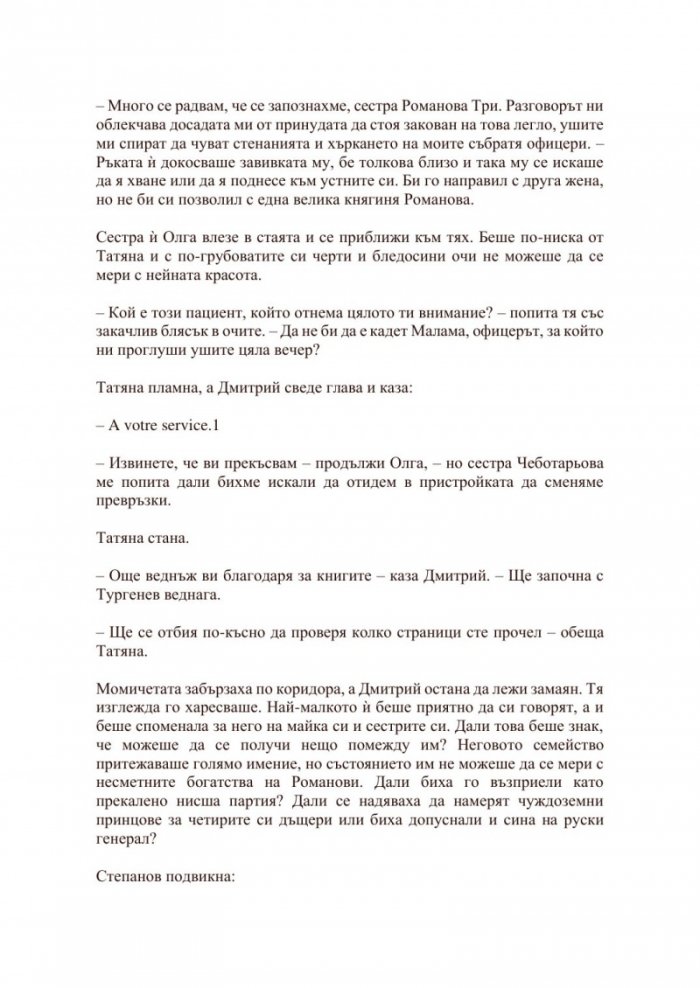 Тайната съпруга