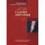 Ръководство по хирургия с атлас Т.VI: Съдова хирургия