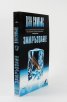 Замръзване