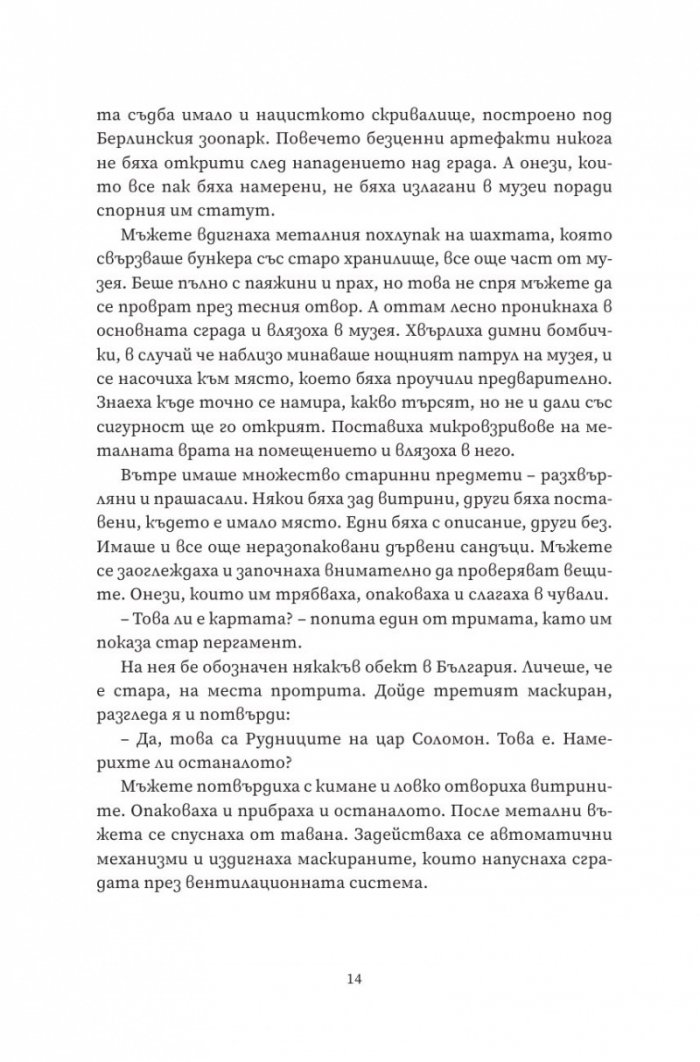 Където се ражда слънцето