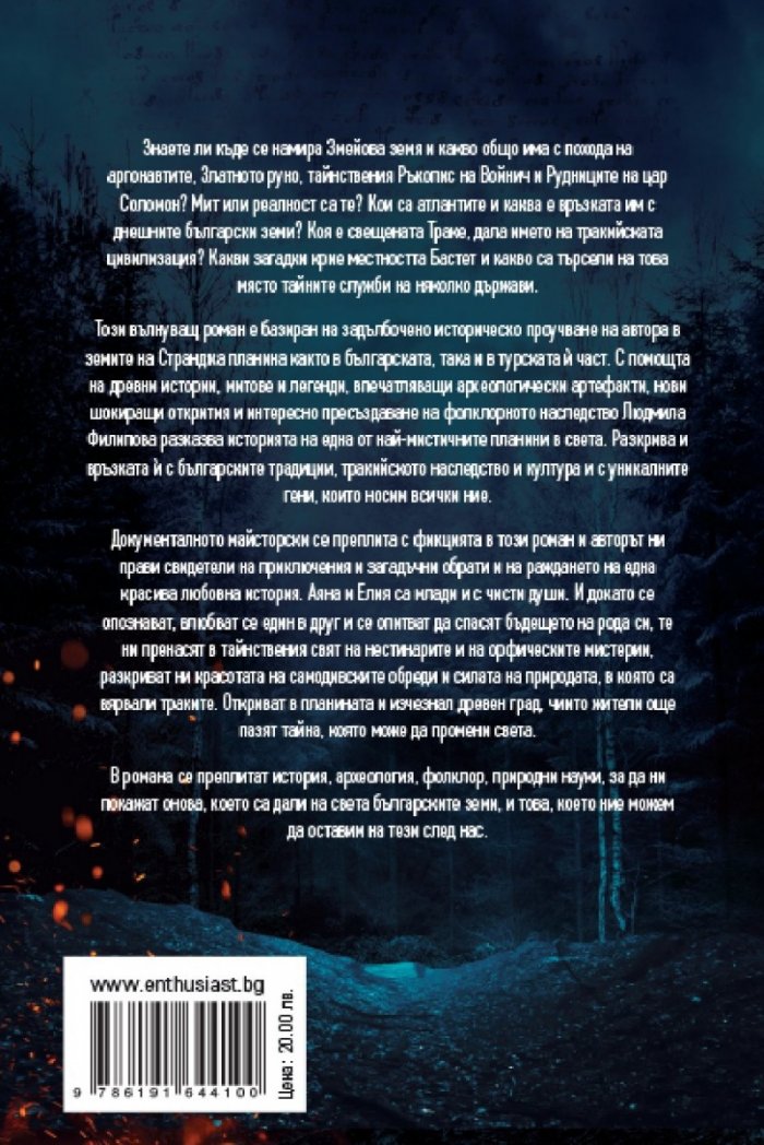 Където се ражда слънцето