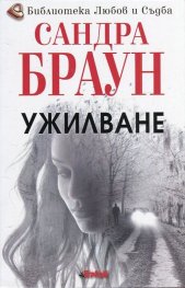 Ужилване