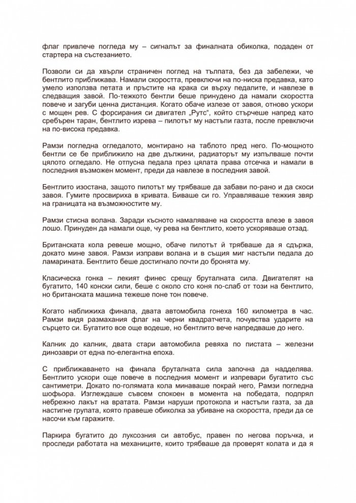 Буря в Хавана