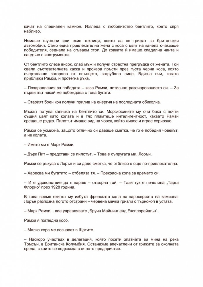 Буря в Хавана