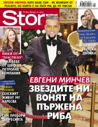 Story; Бр.1/2016