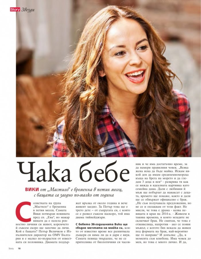 Story; Бр.1/2016