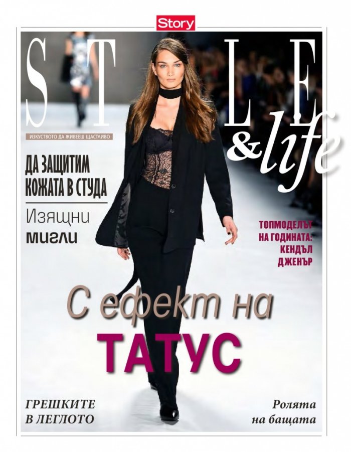 Story; Бр.1/2016