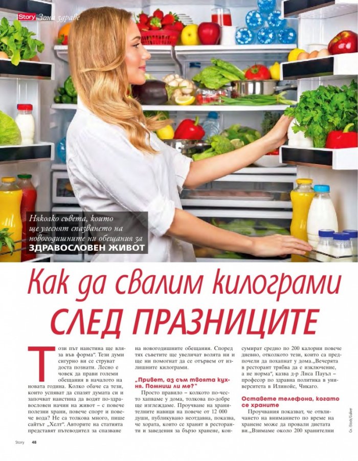 Story; Бр.1/2016