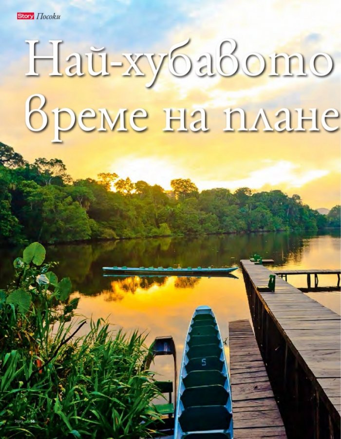 Story; Бр.1/2016