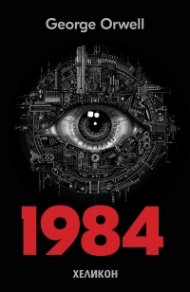 1984