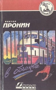 Ошибка в обекте