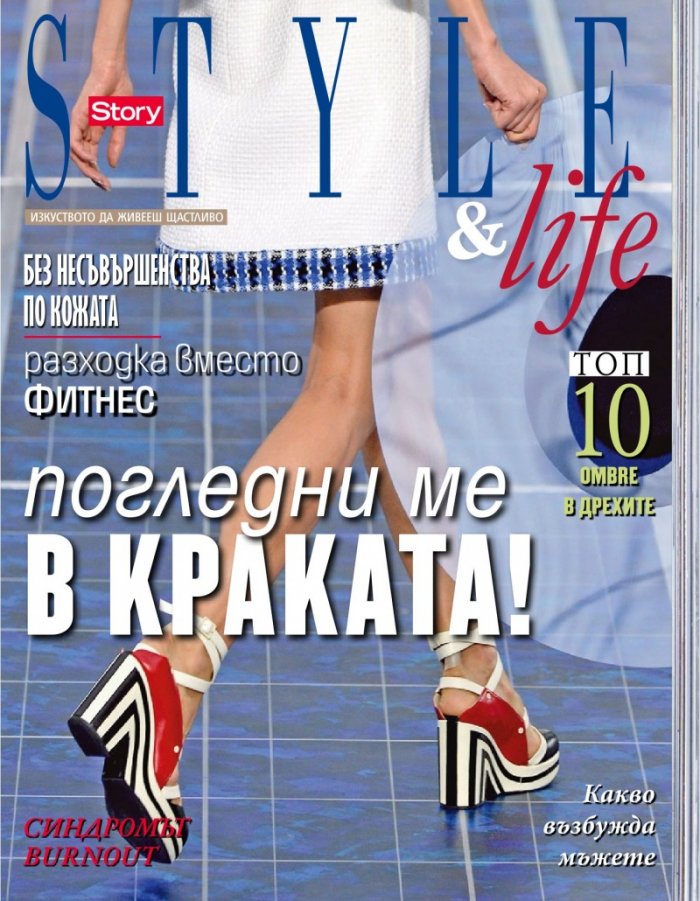 Story; Бр. 13/2013