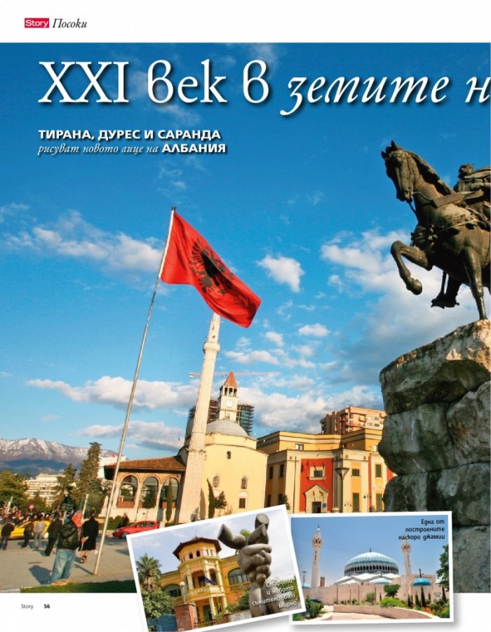 Story; Бр. 13/2013