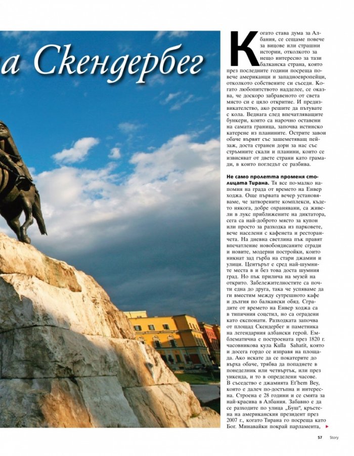 Story; Бр. 13/2013
