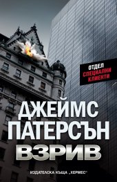Взрив