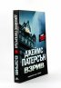Взрив