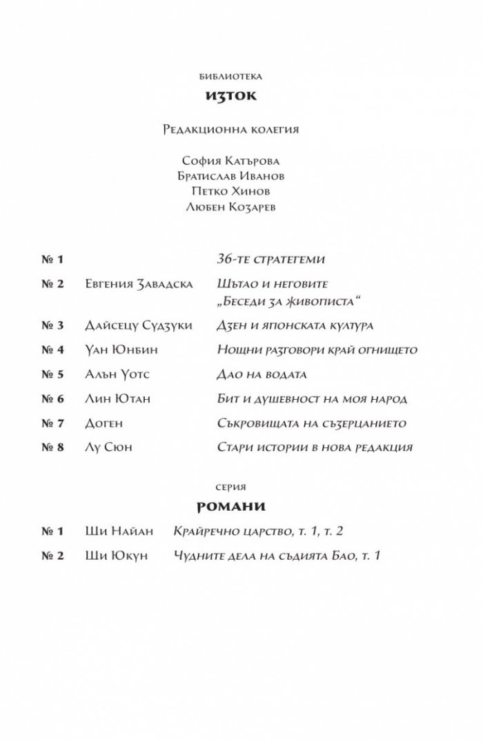 Крайречно царство Т.2