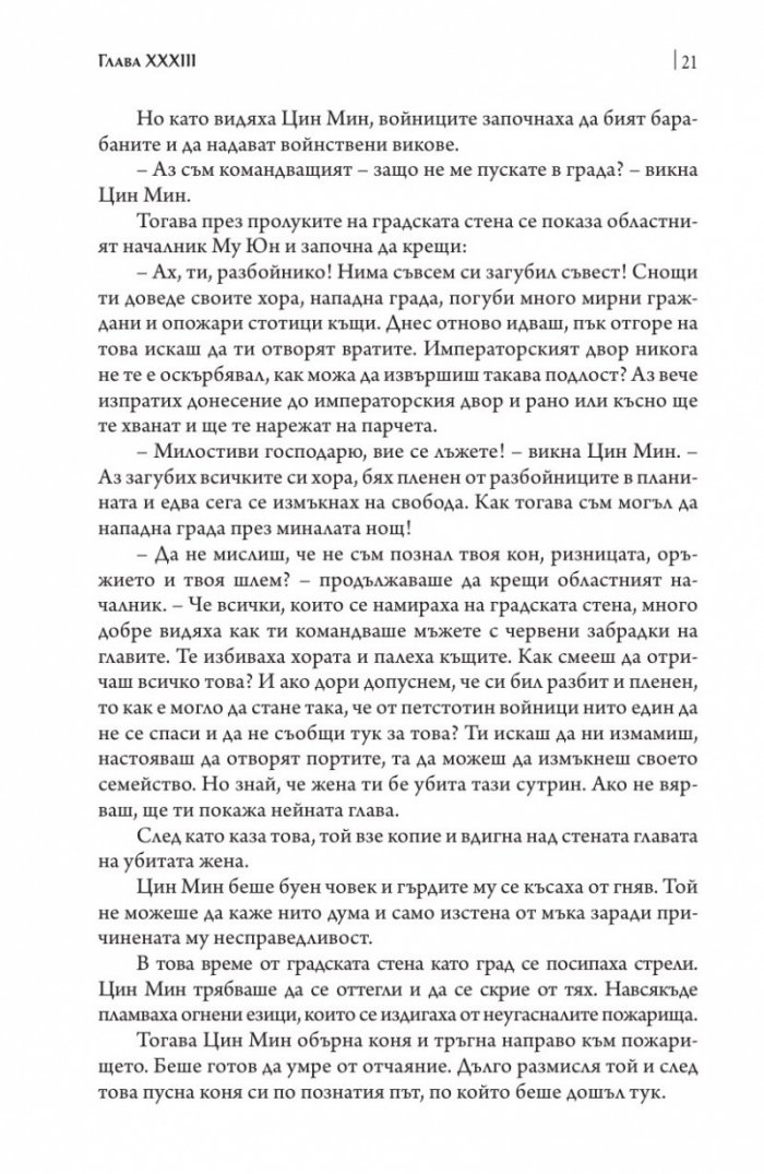 Крайречно царство Т.2