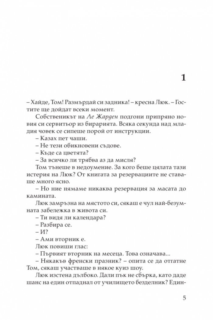 Дамски вторници