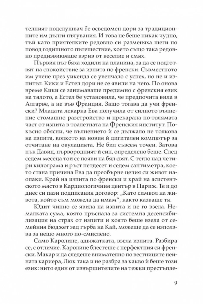 Дамски вторници