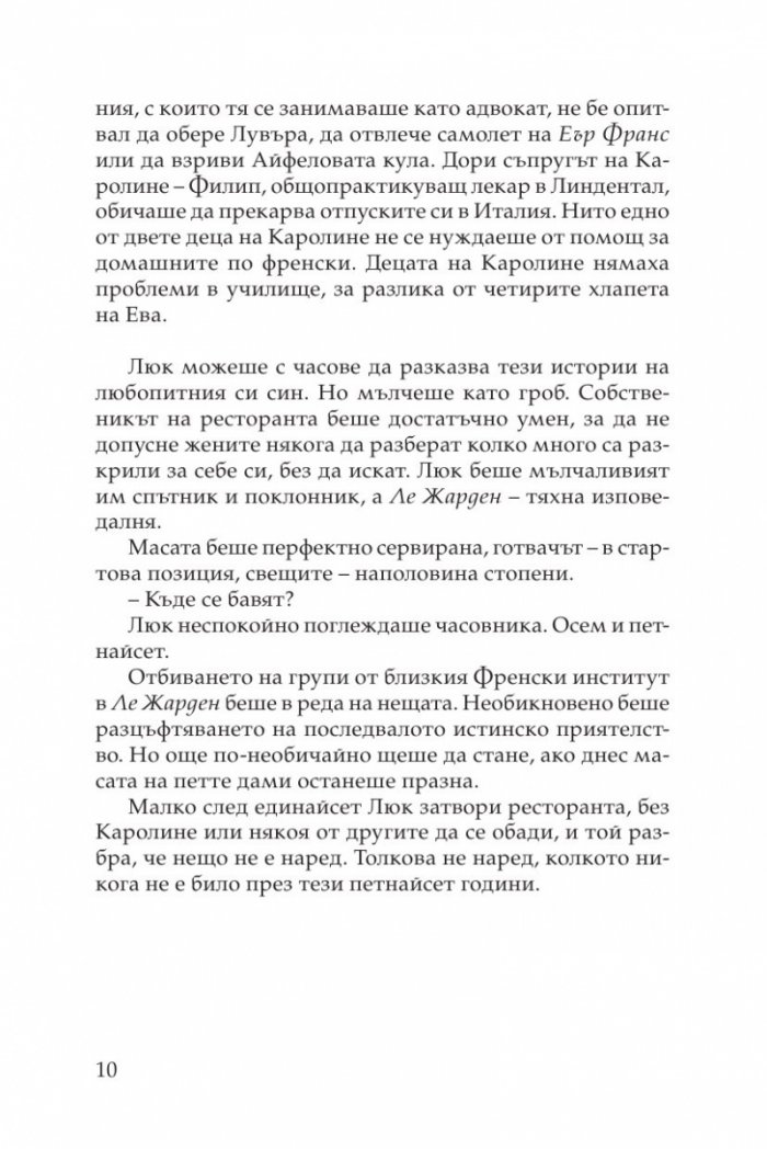 Дамски вторници