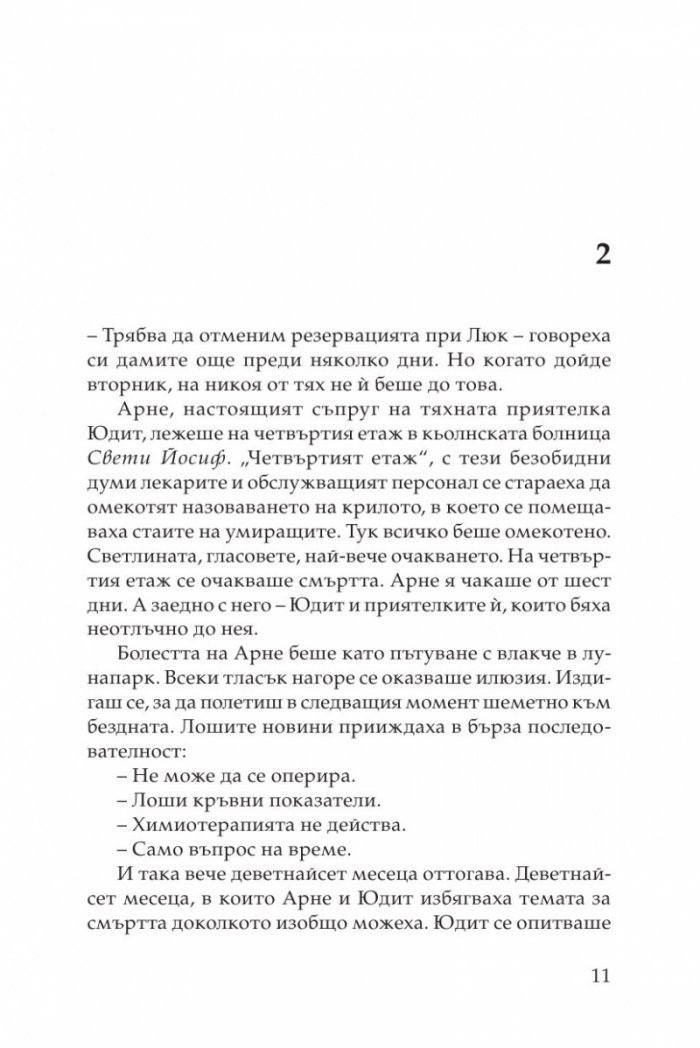 Дамски вторници