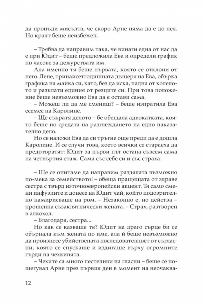 Дамски вторници