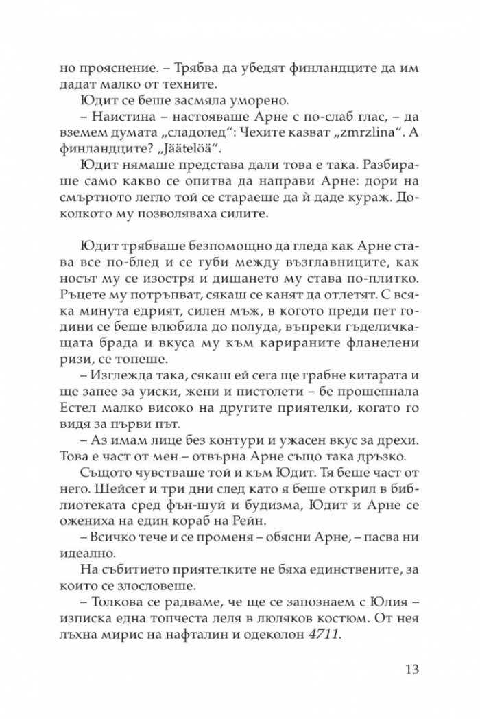 Дамски вторници