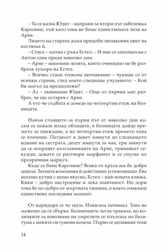Дамски вторници