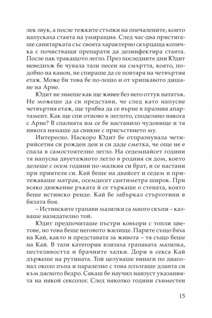 Дамски вторници