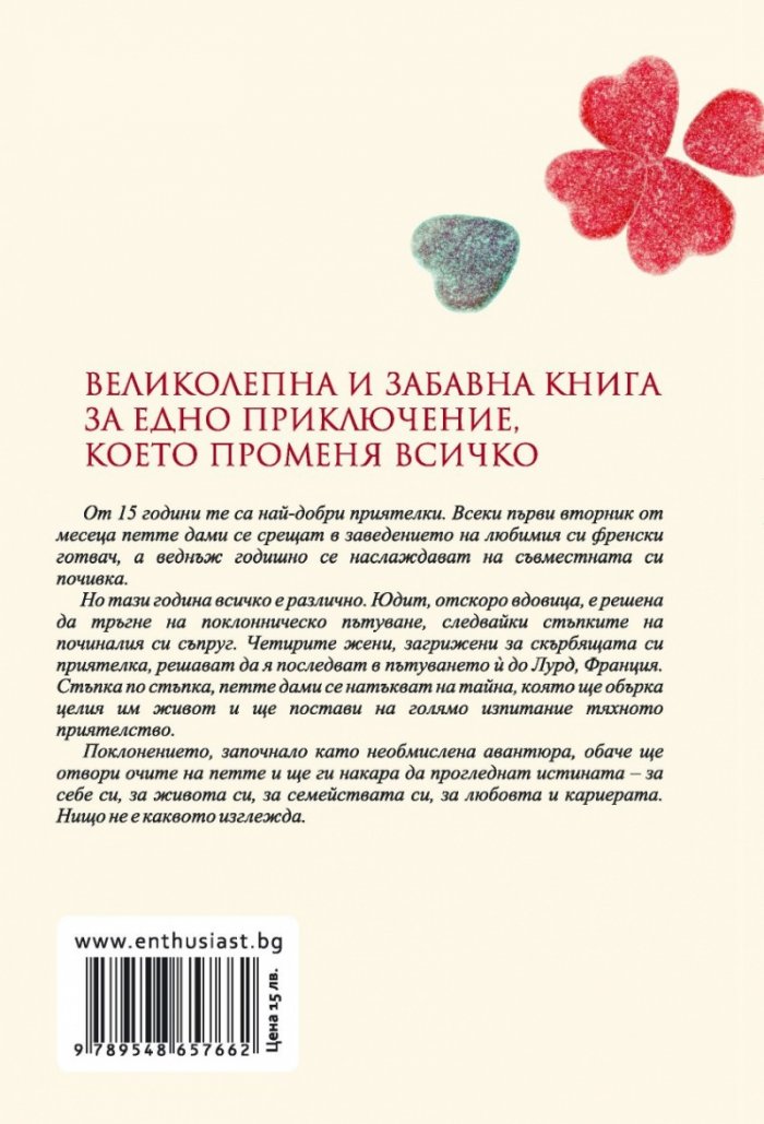 Дамски вторници
