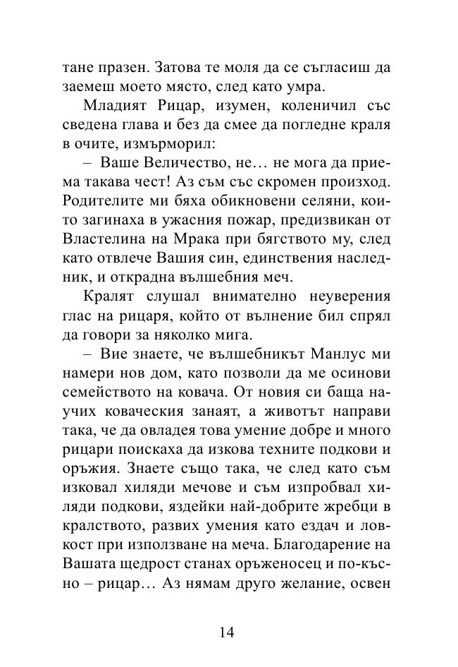 Седемте сили