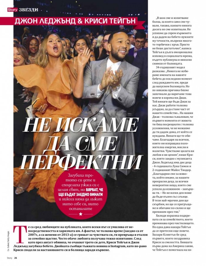 Story Декември/2020