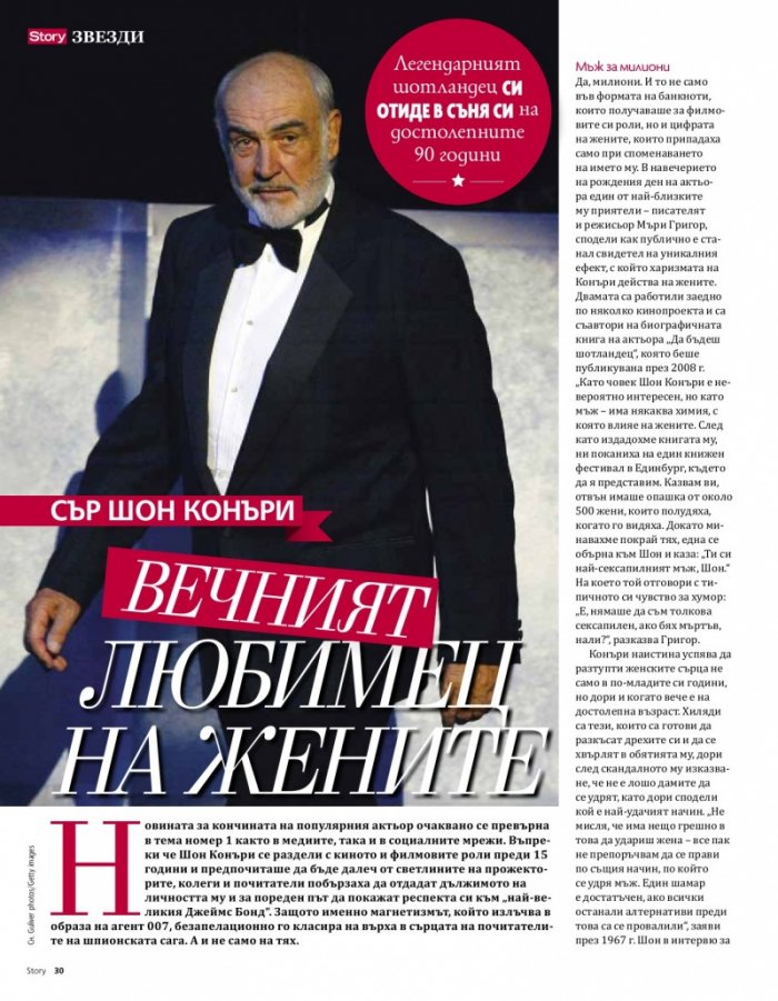 Story Декември/2020