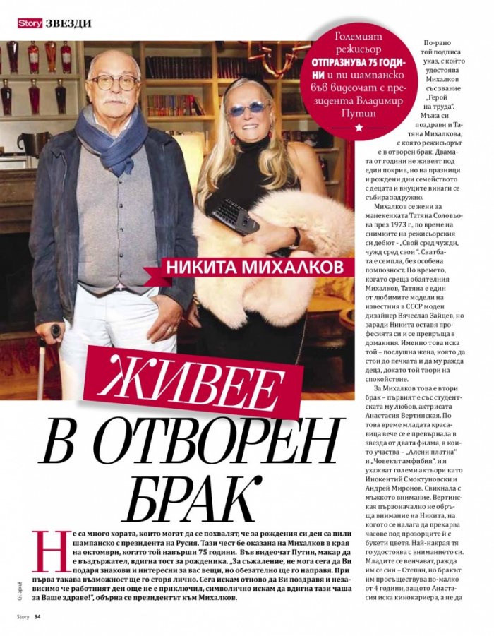 Story Декември/2020