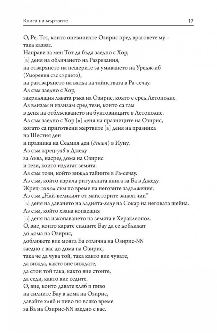 Книга на мъртвите