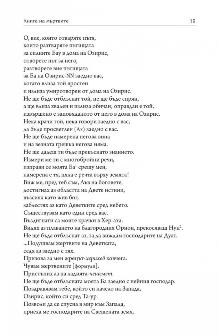 Книга на мъртвите