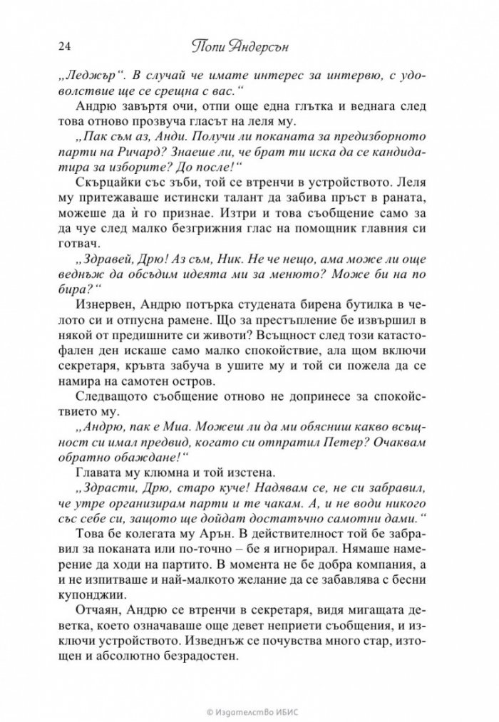 Тайната подправка на любовта