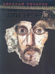 Средновековната българска империя