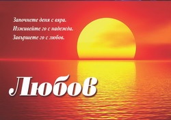 Любов