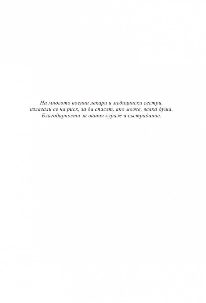 Изчезнал без сбогом