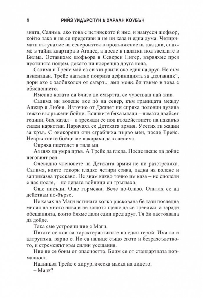 Изчезнал без сбогом