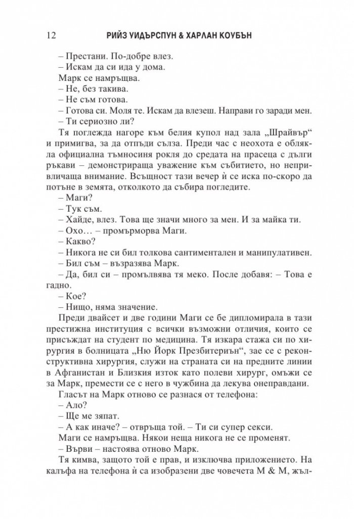Изчезнал без сбогом