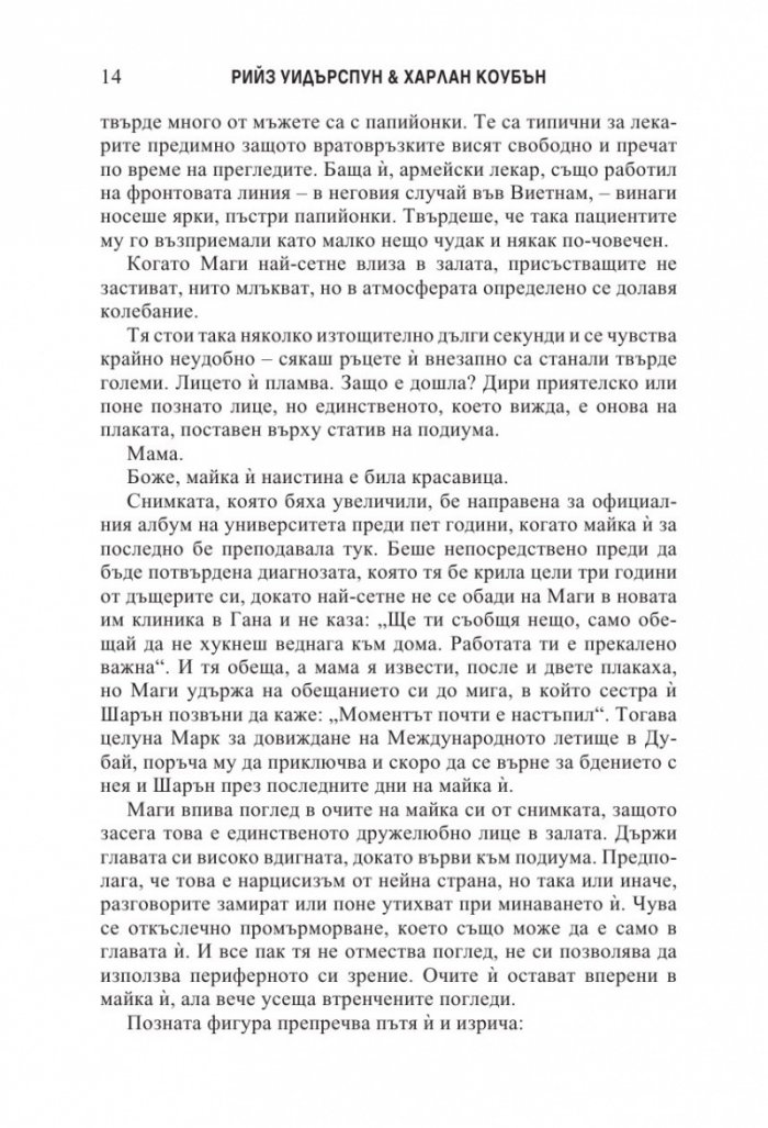 Изчезнал без сбогом