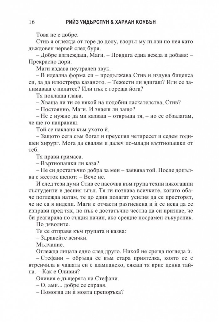 Изчезнал без сбогом