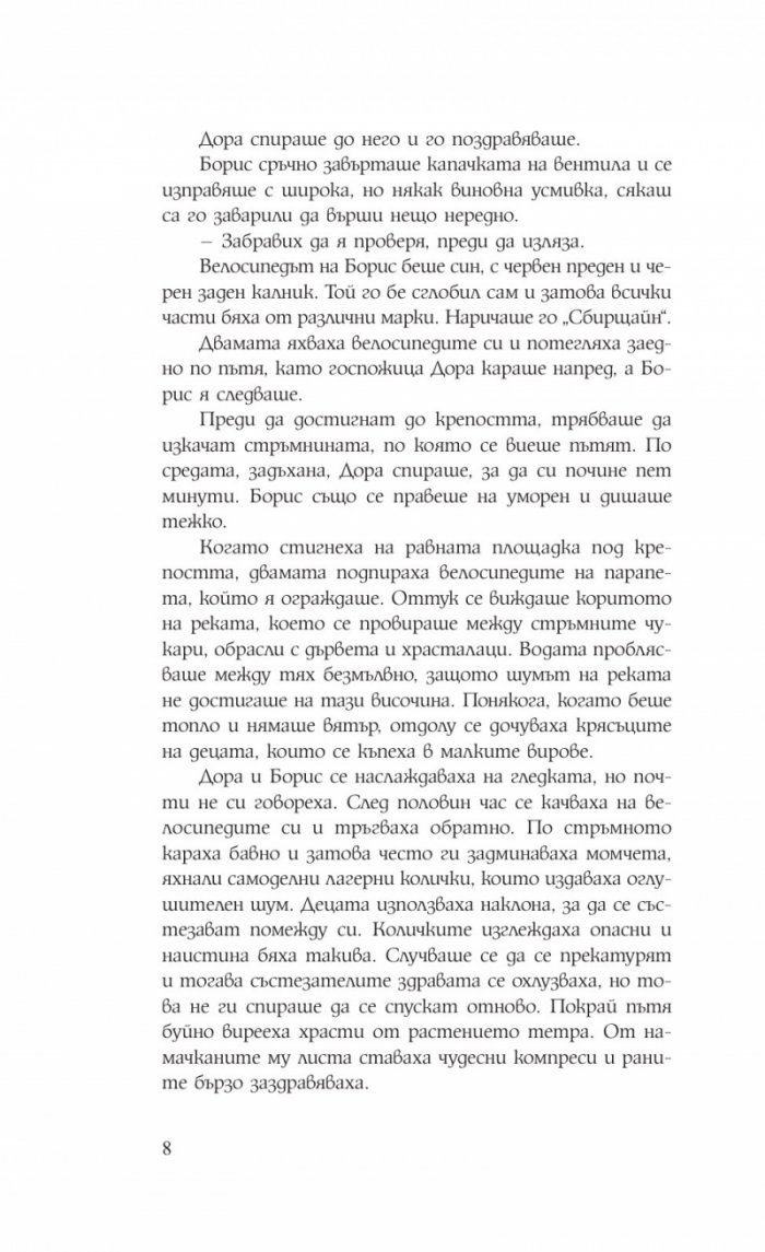 Защо госпожица Дора се научи да пече курабийки