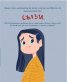 Моята първа книга за емоциите: Страх ме е!